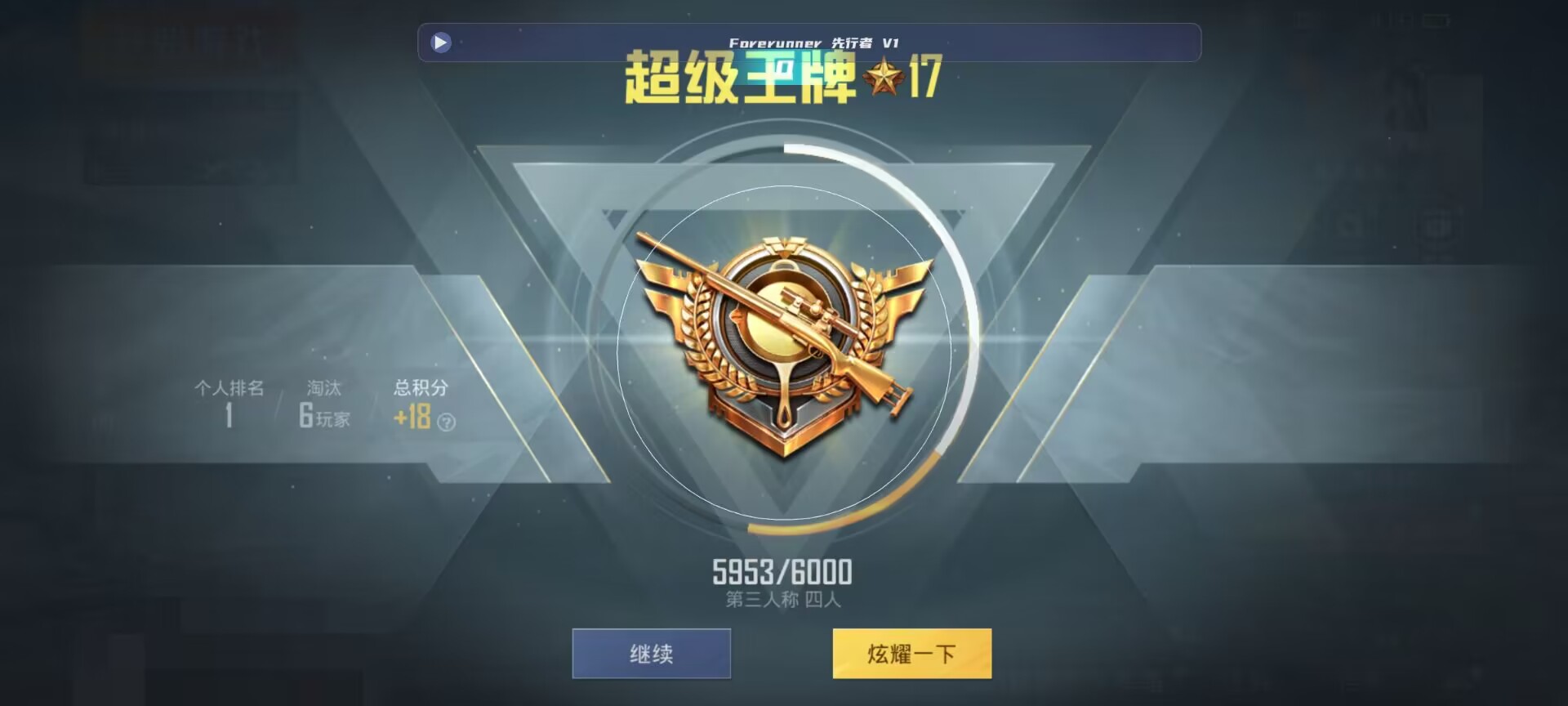 和平精英鸡腿辅助自瞄 - ��ƽ��Ӣ���˭���辅助预览图